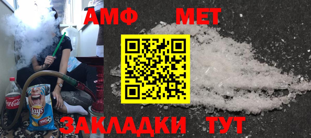 Тихорецк  Amphetamine 98%  Вход с VPN 
