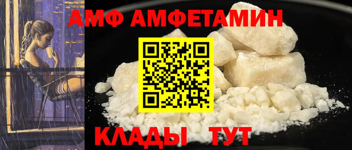 АМФ 98% Тихорецк