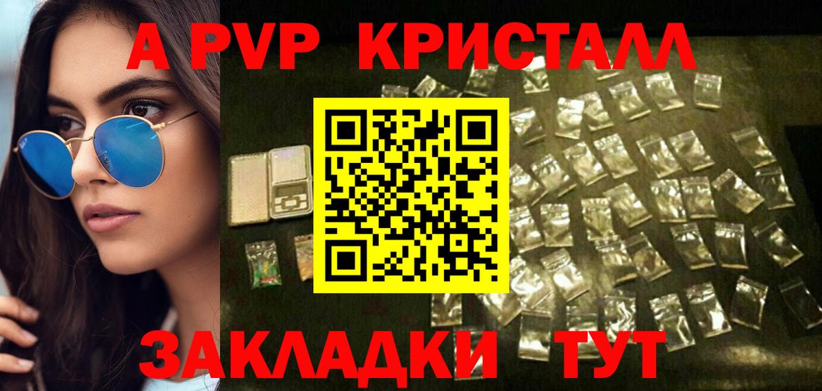 Alfa_PVP VHQ Тихорецк