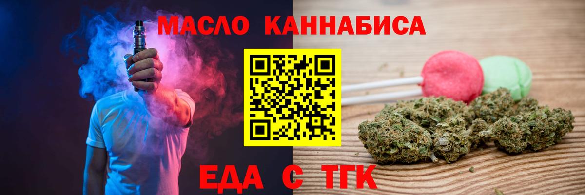 Canna-Cookies конопля  Вход с VPN  Тихорецк 