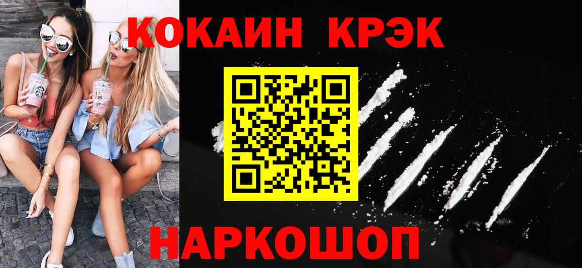 КОКАИН 98%  Вход с VPN  Тихорецк 