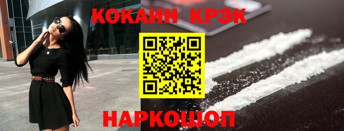 КОКАИН 98% Тихорецк