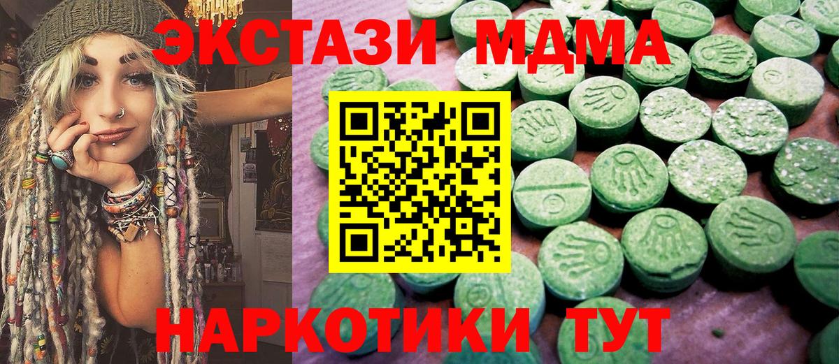 Ecstasy 99%  Ecstasy VHQ  ЭКСТАЗИ  Вход с VPN  Тихорецк 