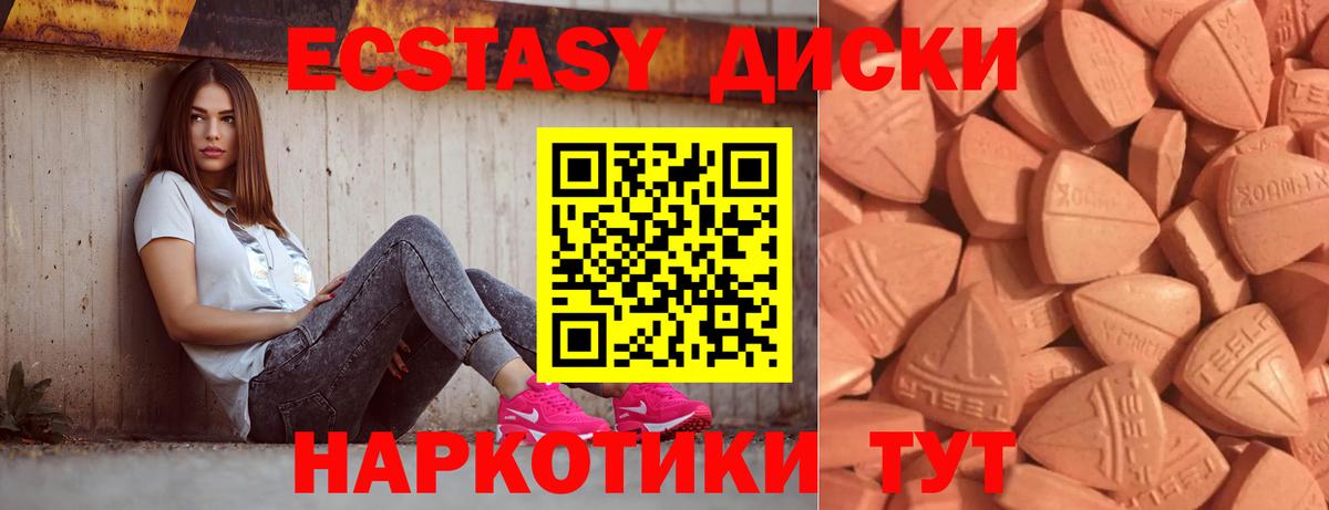 Экстази TESLA Тихорецк