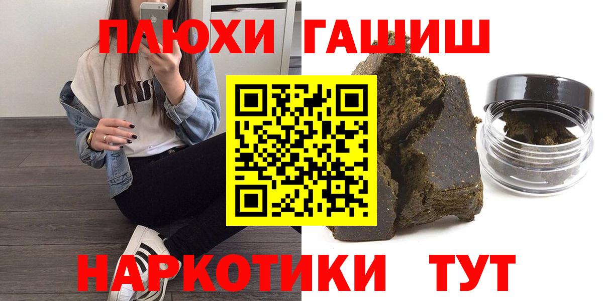 ГАШИШ ice o lator  Вход с VPN  ГАШИШ  Тихорецк  Гашиш VHQ 