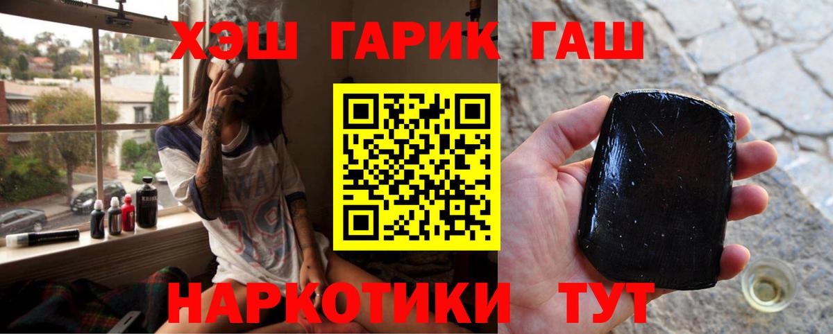 ГАШ убойный Тихорецк