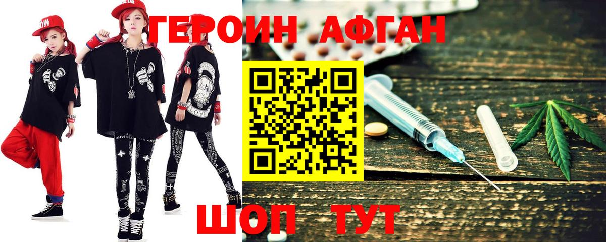 Тихорецк  Героин  Вход с VPN  ГЕРОИН хмурый 