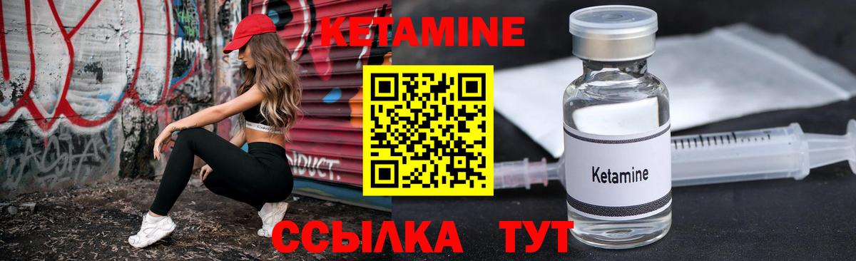 Кетамин ketamine  Вход с VPN  даркнет какой сайт  Тихорецк 