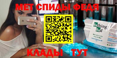 мефедрон Мариинск