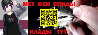 мефедрон Мариинск