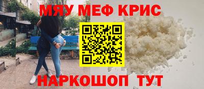 мефедрон Мариинск