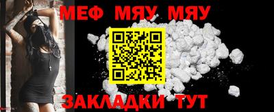 мефедрон Мариинск