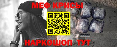 мефедрон Мариинск