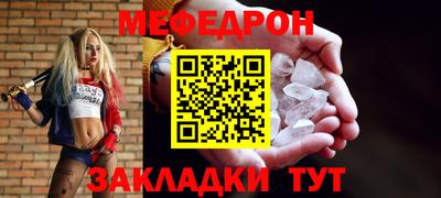 мефедрон Мариинск