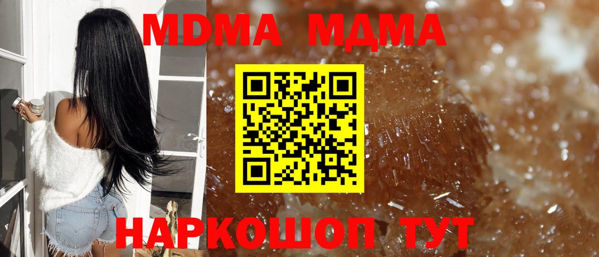 МДМА VHQ  MDMA  Вход с VPN  Тихорецк  MDMA VHQ 