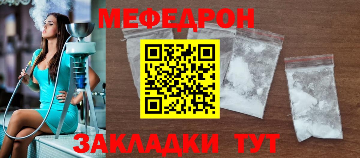 Меф  Меф 4 MMC  Меф кристаллы  МЕФ  Тихорецк  Вход с VPN 
