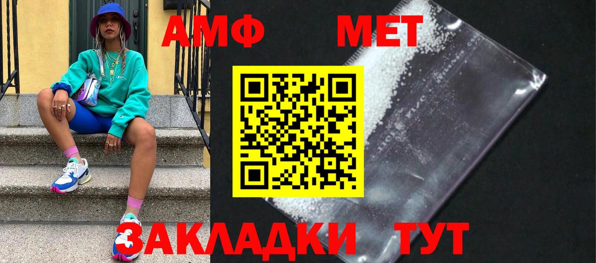 Тихорецк  МЕТАМФЕТАМИН винт  МЕТАМФЕТАМИН винт  Вход с VPN 