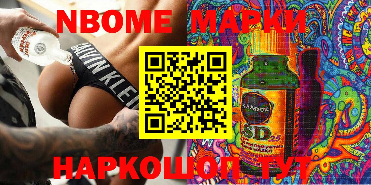 Наркотические марки 1,8мг  Вход с VPN  Тихорецк 