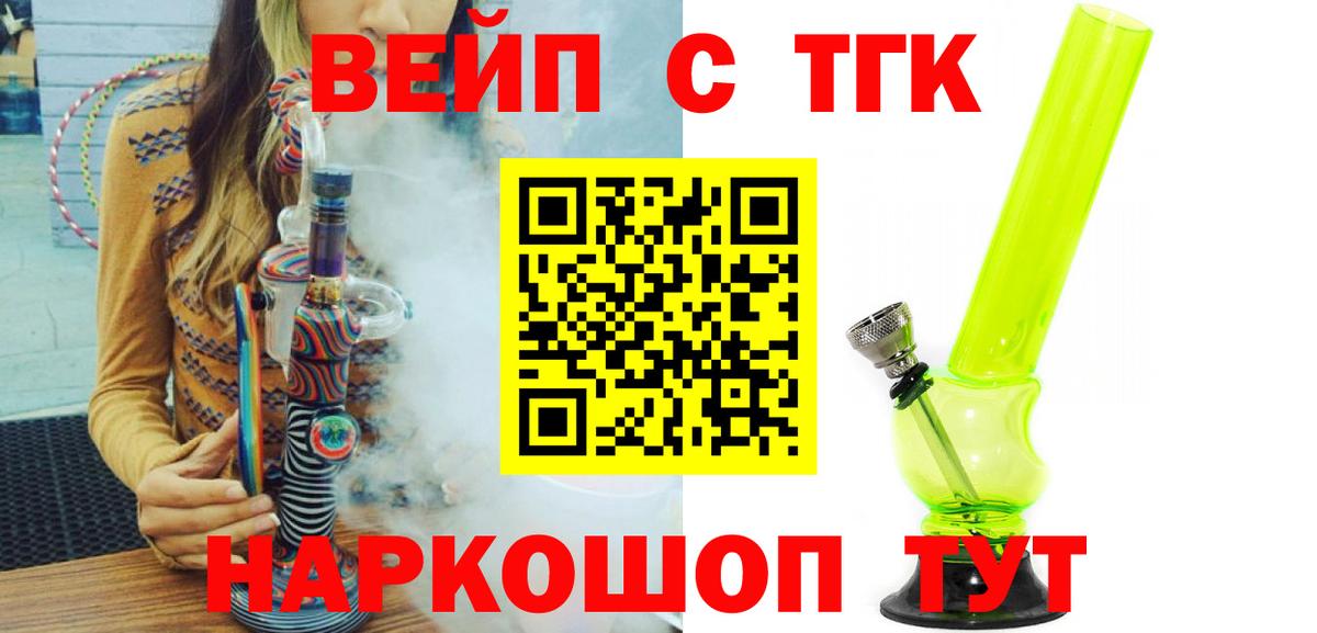 Дистиллят ТГК концентрат Тихорецк