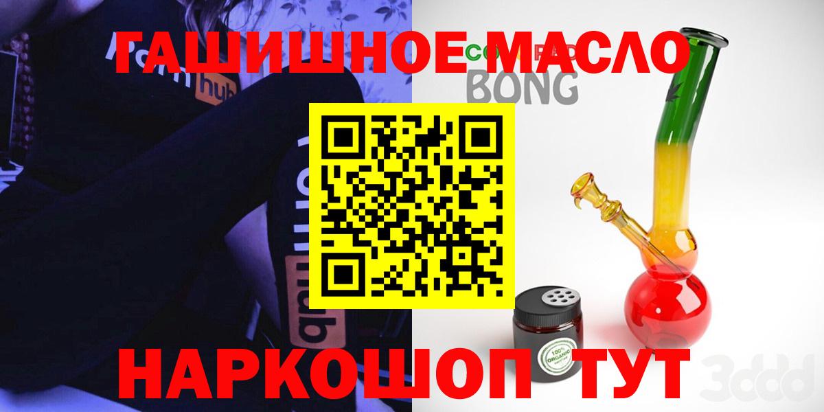 купить   Дистиллят ТГК THC oil  Вход с VPN  Тихорецк 