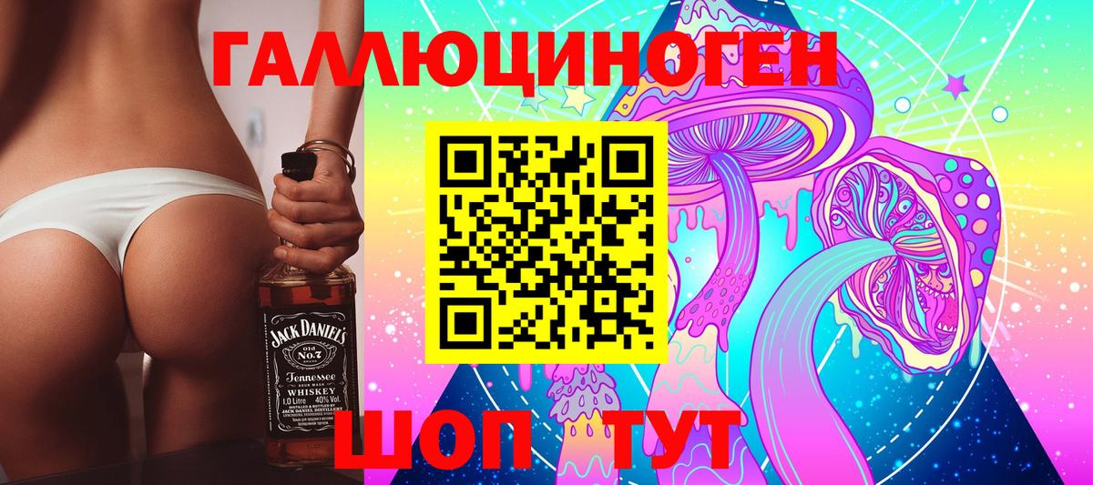 Псилоцибиновые грибы мухоморы Тихорецк
