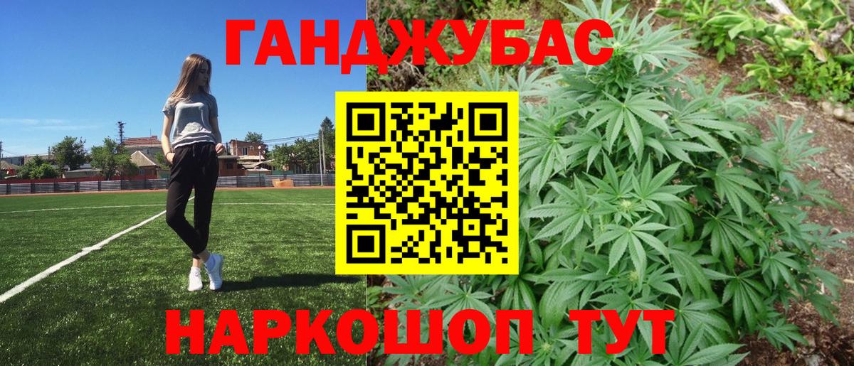 Тихорецк  МАРИХУАНА THC 21%  Канабис планчик  Бошки марихуана индика  Вход с VPN 